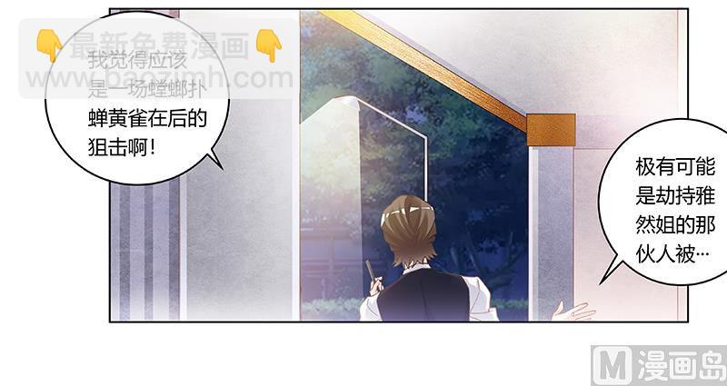 第194话 关心则乱-第194话