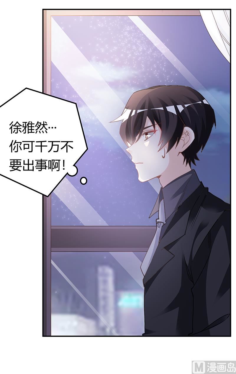 第194话 关心则乱-第194话
