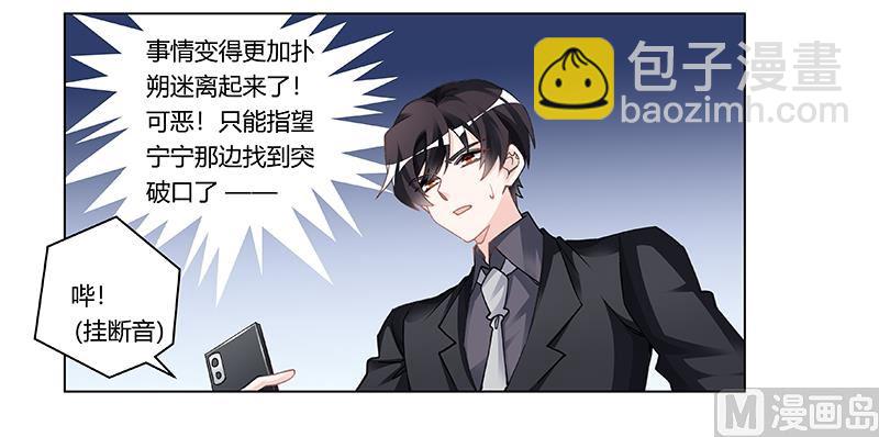 第194话 关心则乱-第194话