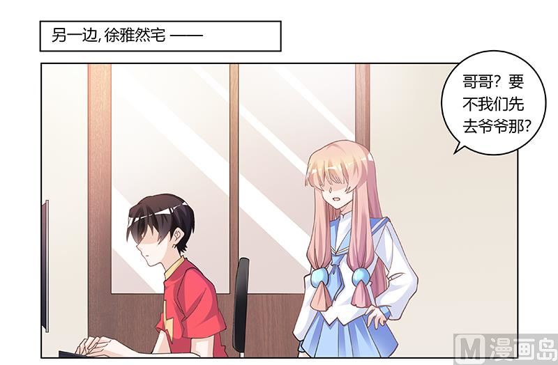 第194话 关心则乱-第194话