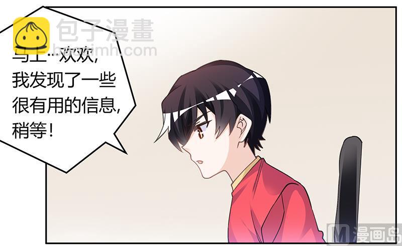 第194话 关心则乱-第194话