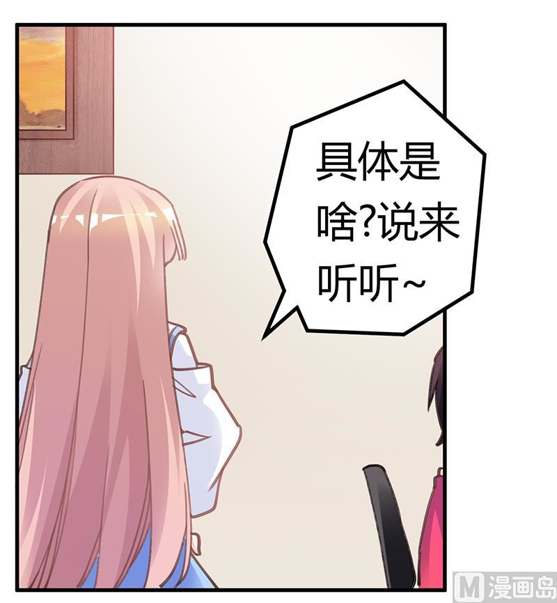 第194话 关心则乱-第194话