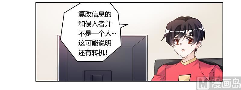 第194话 关心则乱-第194话