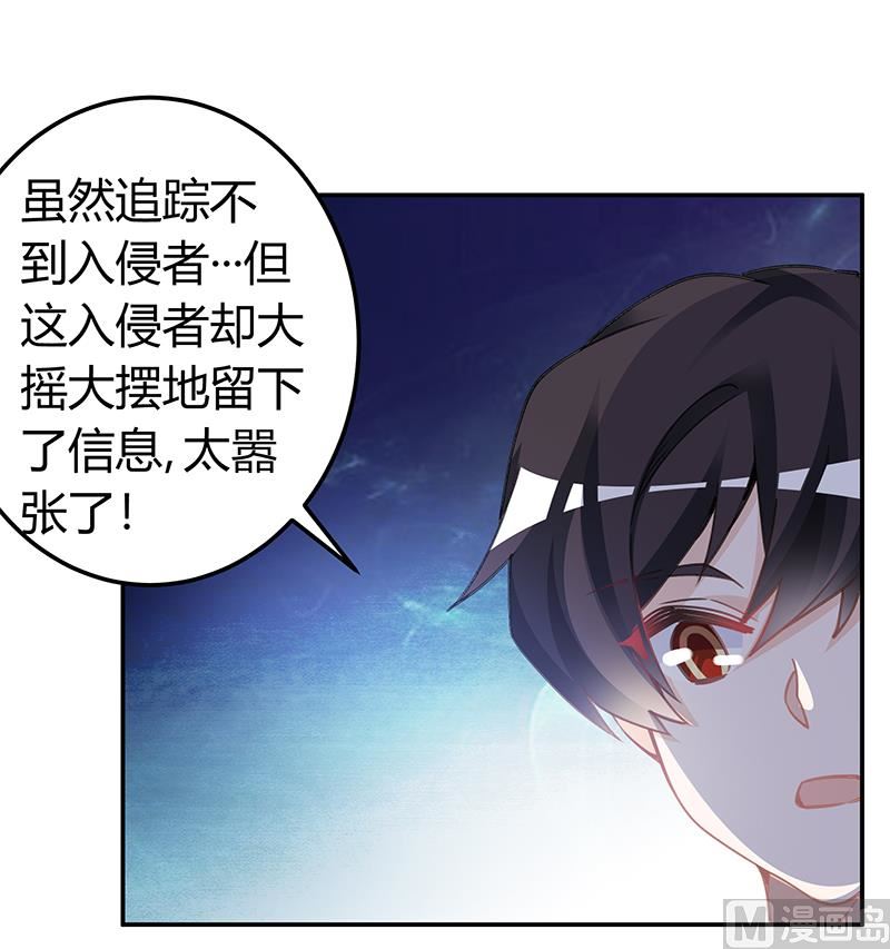第194话 关心则乱-第194话