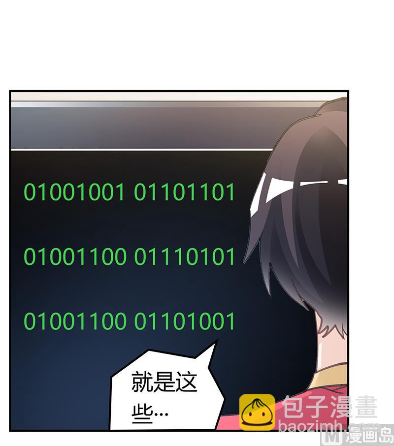 第194话 关心则乱-第194话
