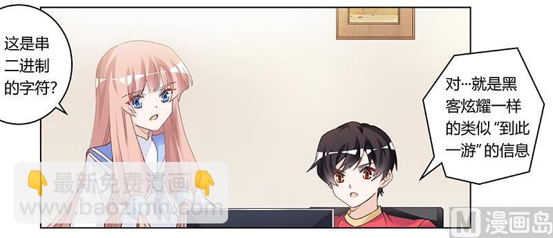 第194话 关心则乱-第194话