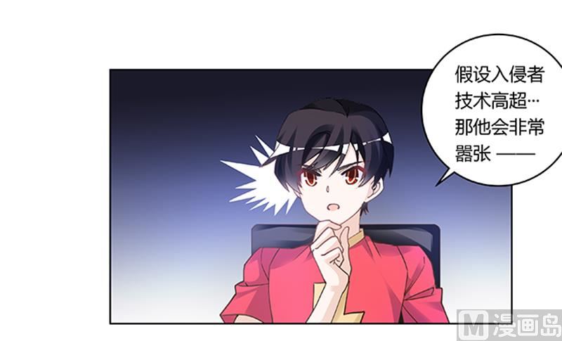 第194话 关心则乱-第194话