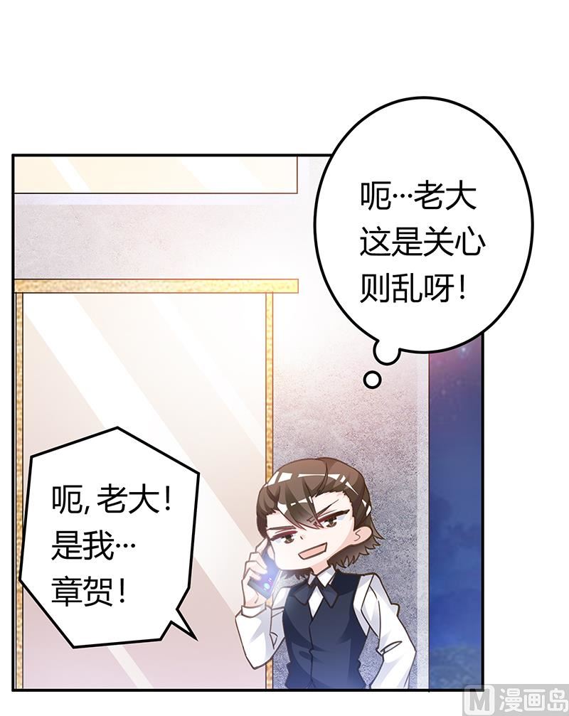 第194话 关心则乱-第194话