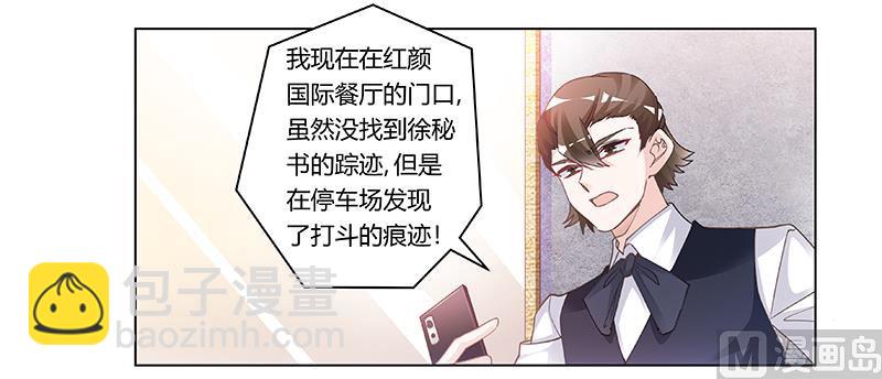 第194话 关心则乱-第194话