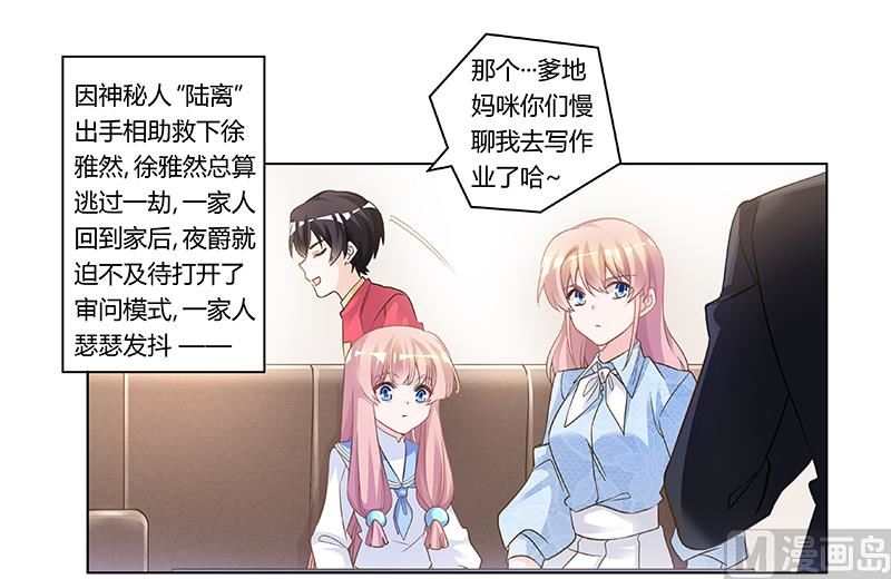 第196话 家庭审问-第196话