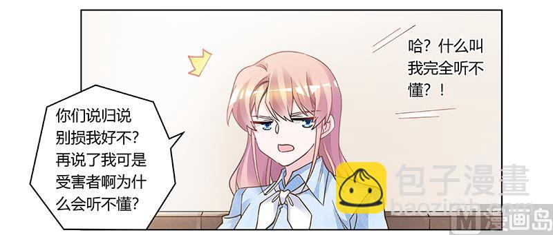 第196话 家庭审问-第196话