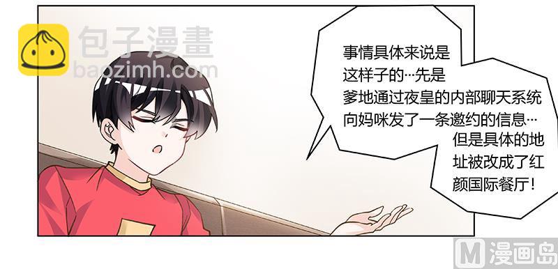 第196话 家庭审问-第196话