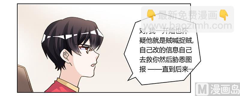 第196话 家庭审问-第196话