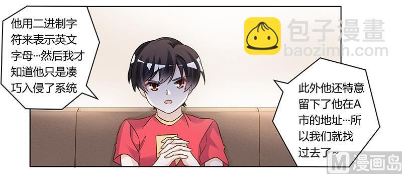 第196话 家庭审问-第196话