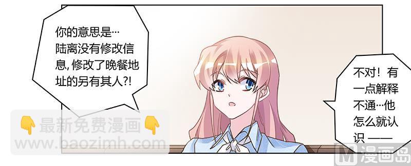 第196话 家庭审问-第196话