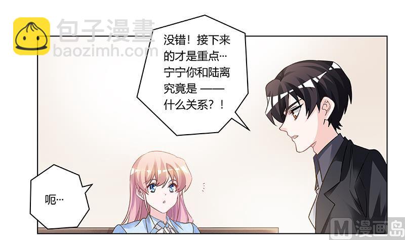 第196话 家庭审问-第196话