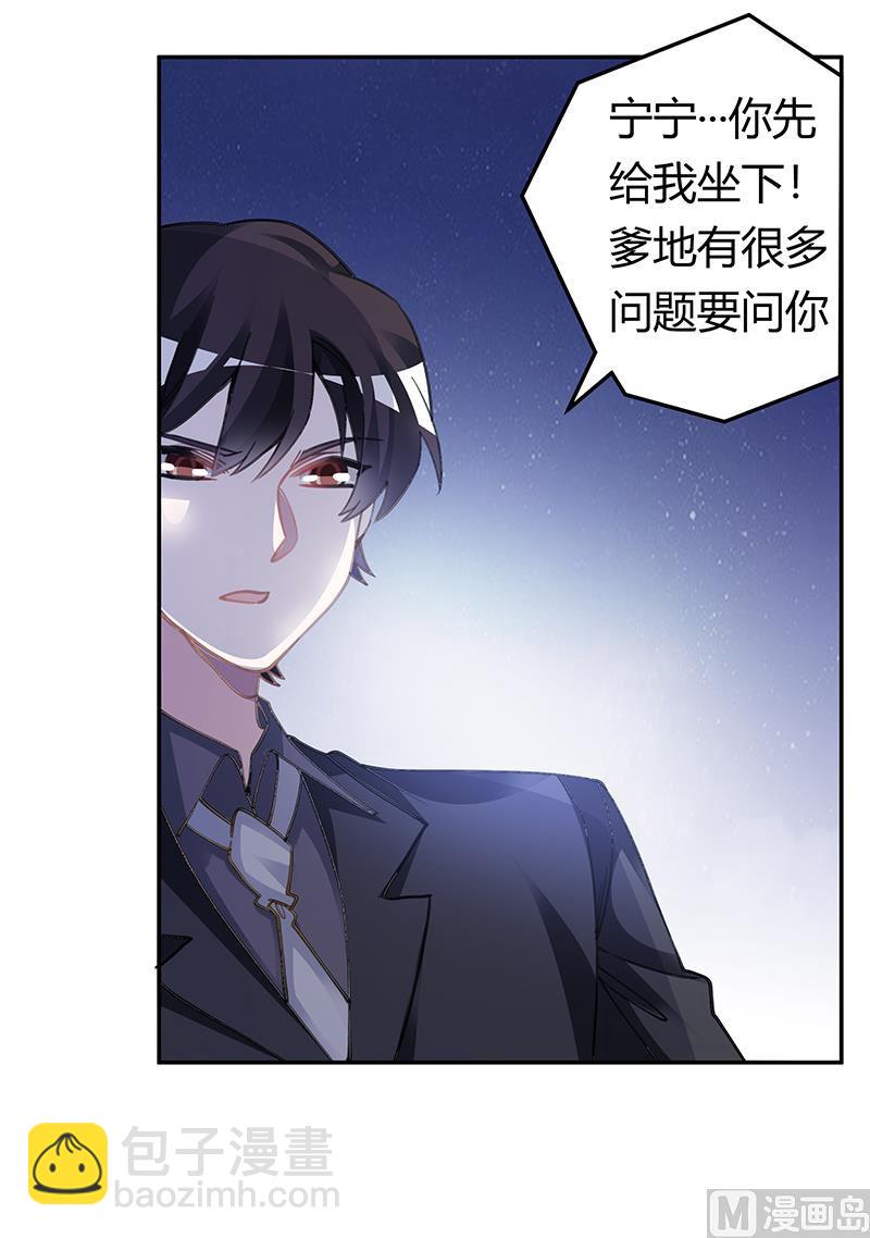 第196话 家庭审问-第196话