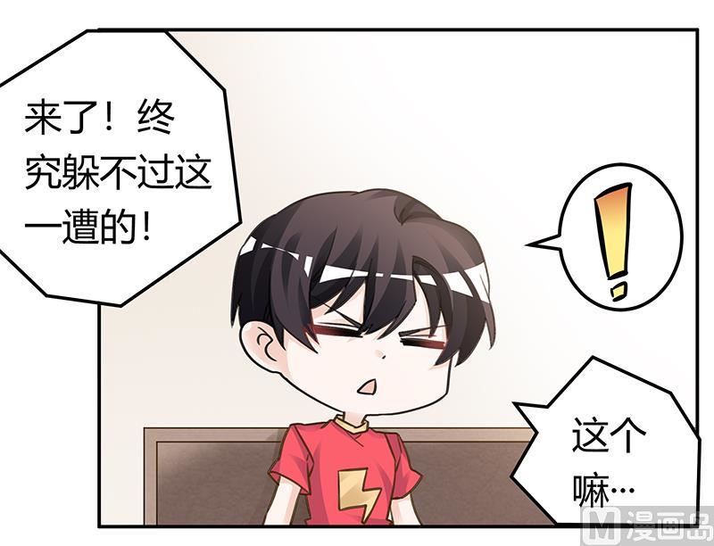第196话 家庭审问-第196话