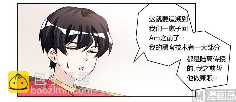 第196话 家庭审问-第196话