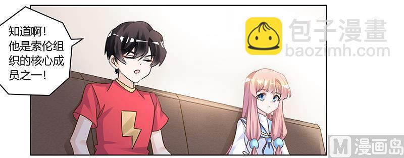第196话 家庭审问-第196话