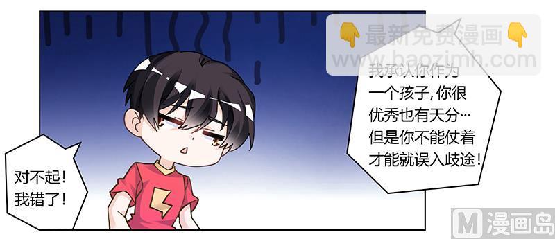 第196话 家庭审问-第196话