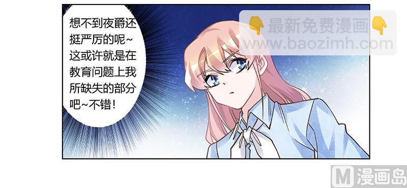 第196话 家庭审问-第196话