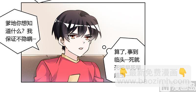 第196话 家庭审问-第196话
