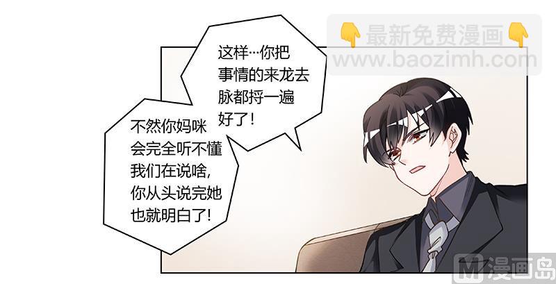 第196话 家庭审问-第196话