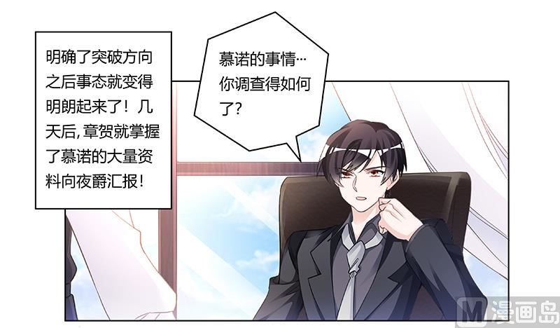 第198话 夜爵的底线-第198话