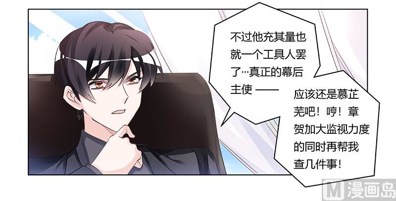 第198话 夜爵的底线-第198话