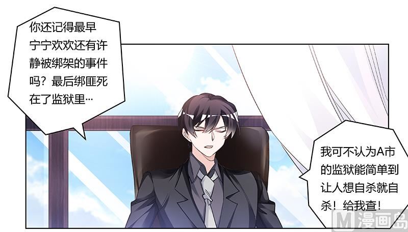 第198话 夜爵的底线-第198话