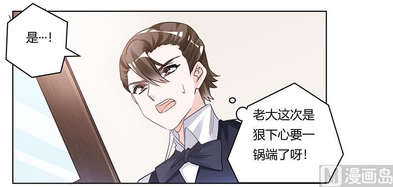 第198话 夜爵的底线-第198话