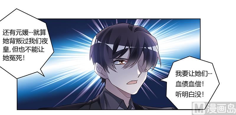 第198话 夜爵的底线-第198话