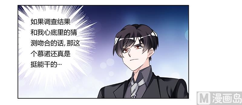 第198话 夜爵的底线-第198话