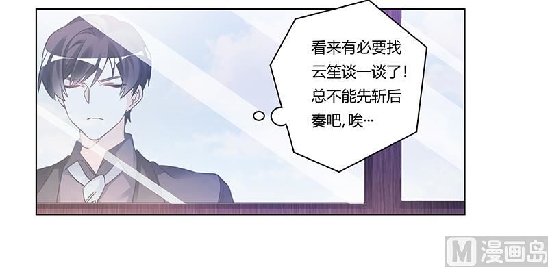 第198话 夜爵的底线-第198话