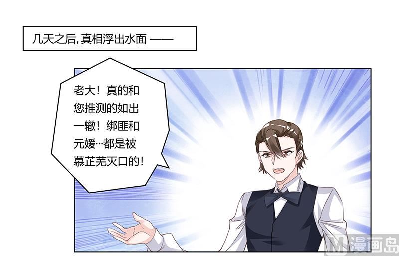 第198话 夜爵的底线-第198话
