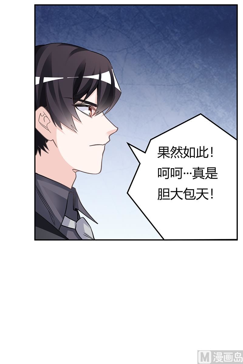 第198话 夜爵的底线-第198话