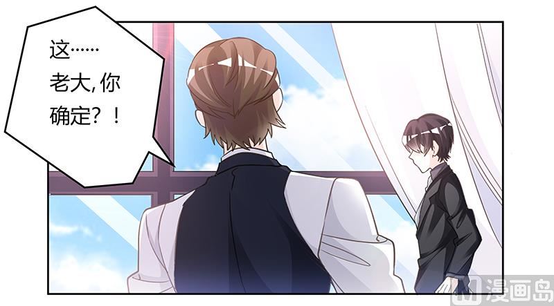 第198话 夜爵的底线-第198话