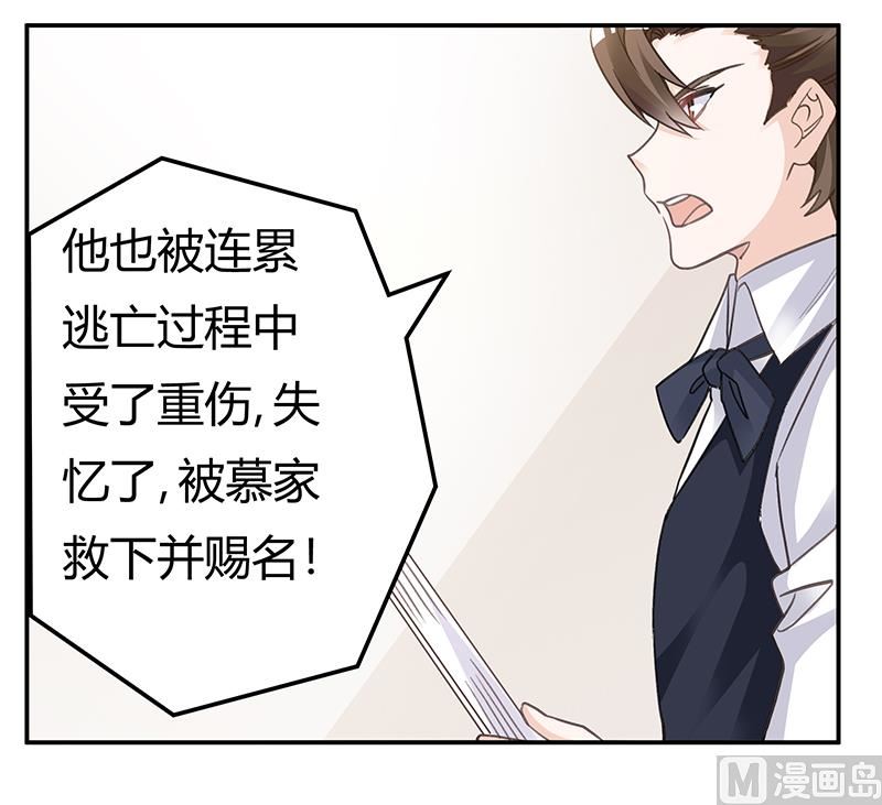 第198话 夜爵的底线-第198话