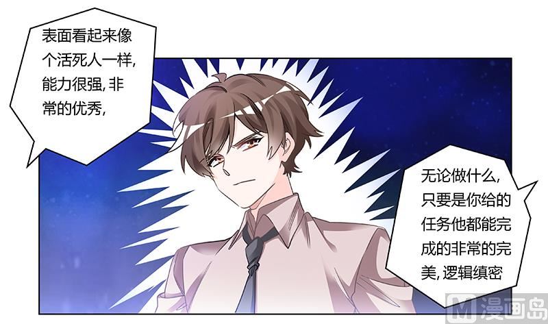 第198话 夜爵的底线-第198话