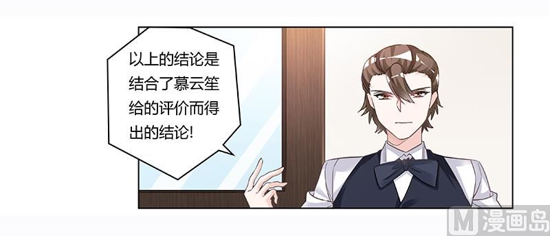 第198话 夜爵的底线-第198话