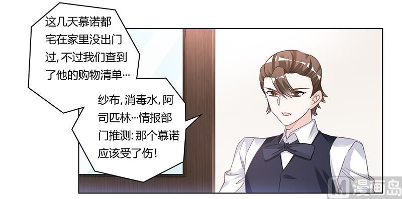 第198话 夜爵的底线-第198话
