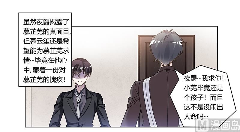 第200话 夜爵的决心-第200话