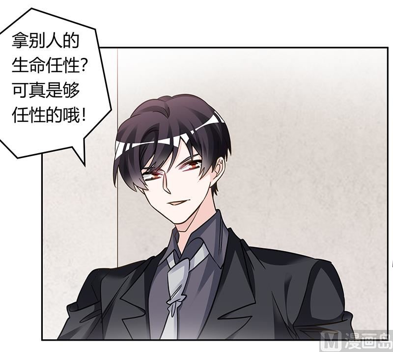 第200话 夜爵的决心-第200话