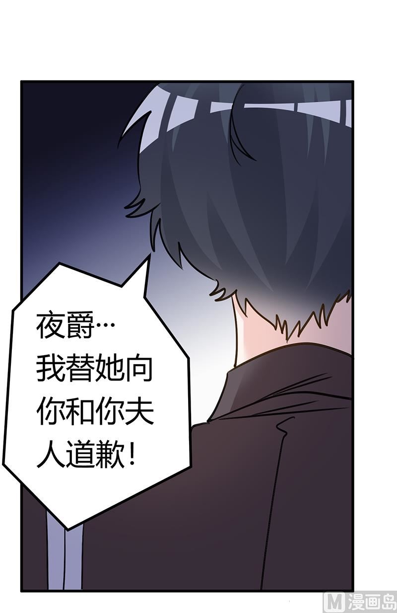 第200话 夜爵的决心-第200话