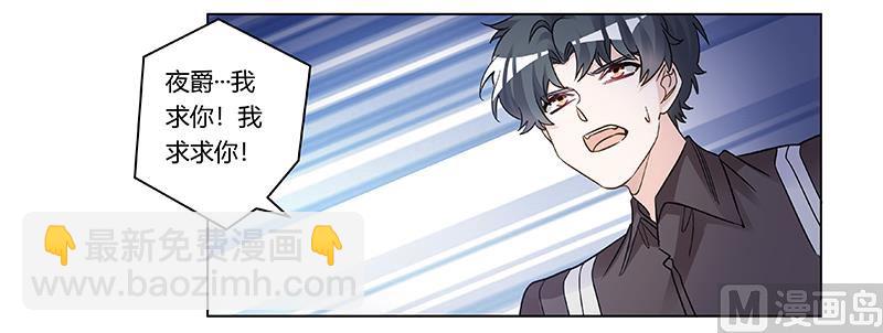 第200话 夜爵的决心-第200话