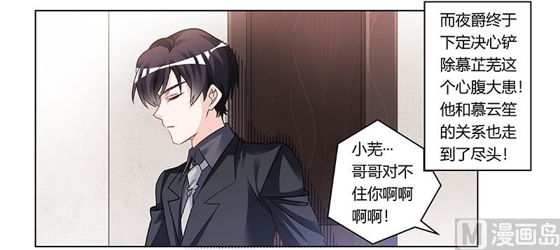 第200话 夜爵的决心-第200话