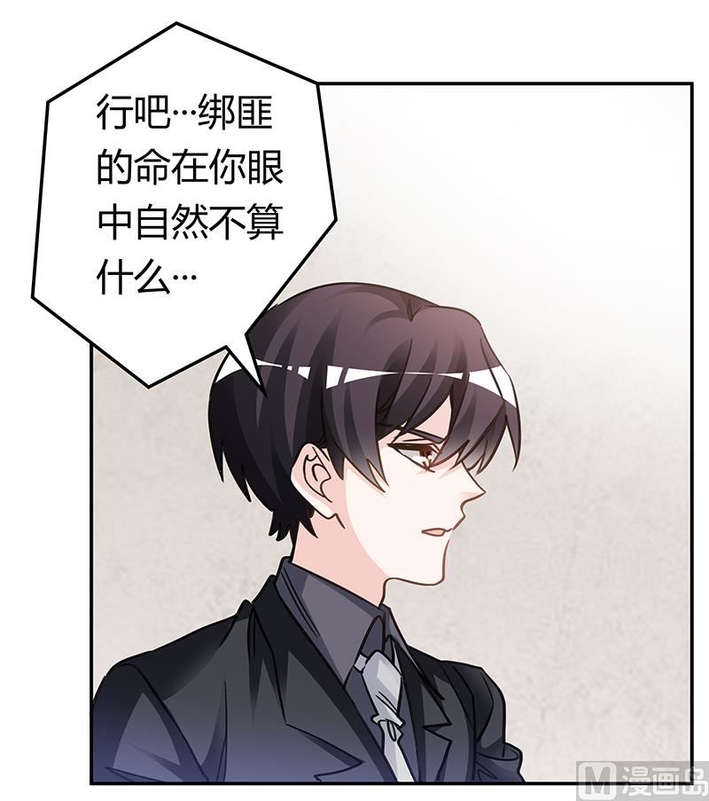 第200话 夜爵的决心-第200话