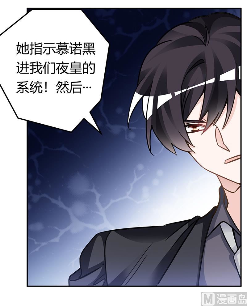 第200话 夜爵的决心-第200话