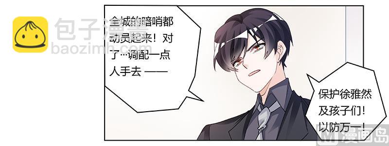 第202话 风雨欲来-第202话